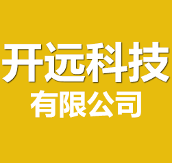 唐山開(kāi)遠(yuǎn)科技有限公司