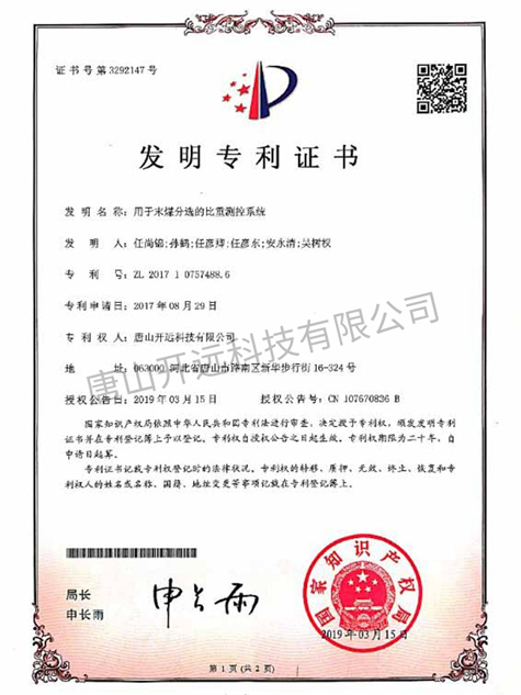 榮譽(yù)資質(zhì).jpg